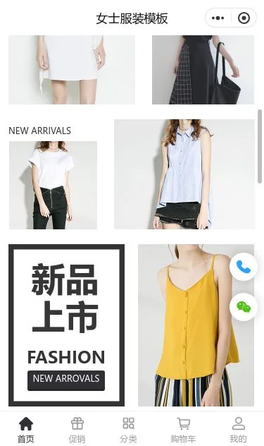 女士服装商城小程序模板第2个页面预览