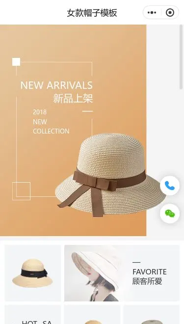 女士帽子商城小程序模板首页预览