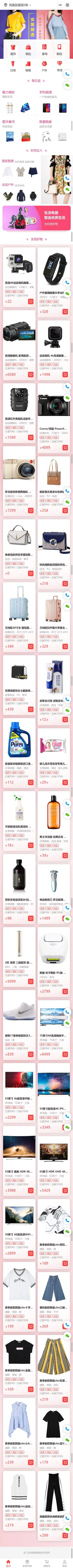 综合百货商城小程序模板首页预览