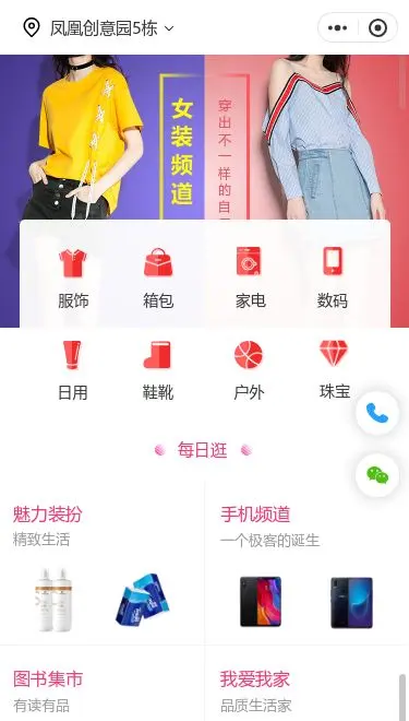 综合百货商城小程序模板首页预览