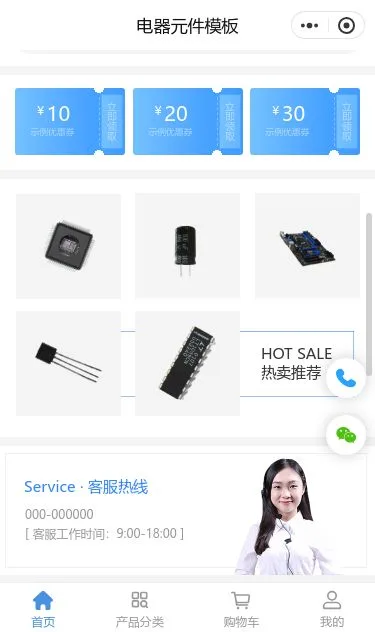 电器元件商城小程序模板第2个页面预览