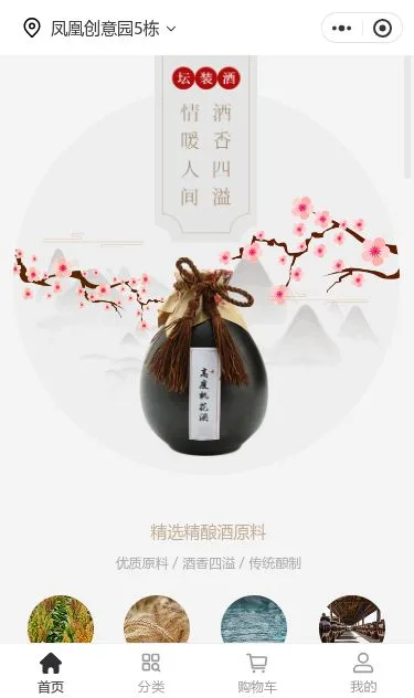 茶文化商城小程序模板第1个页面预览
