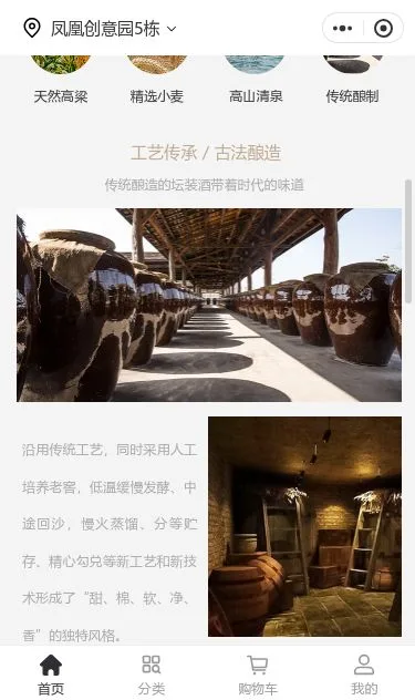 茶文化商城小程序模板第2个页面预览