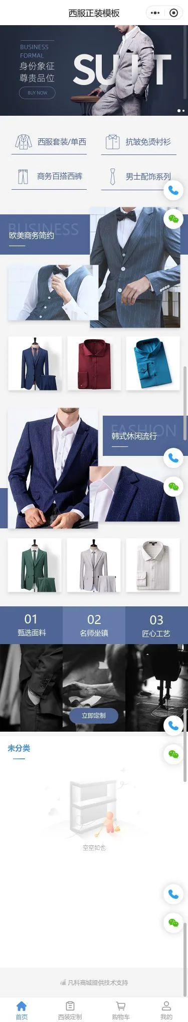轻奢休闲女装商城小程序模板首页预览