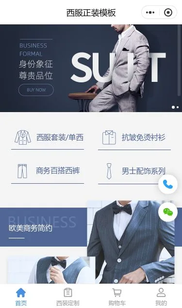 轻奢休闲女装商城小程序模板第1个页面预览