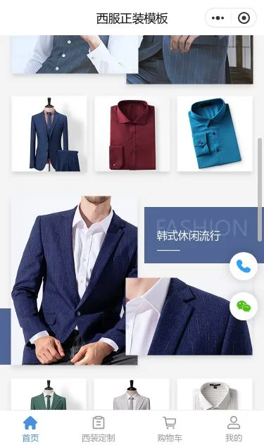 轻奢休闲女装商城小程序模板第2个页面预览