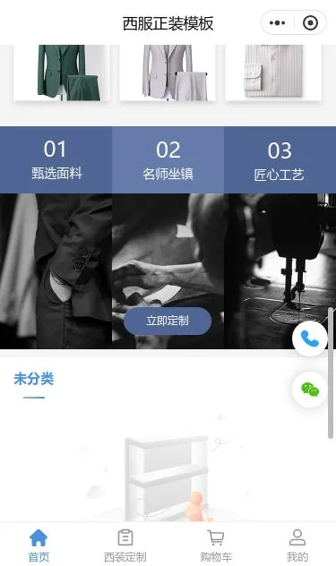 轻奢休闲女装商城小程序模板第3个页面预览