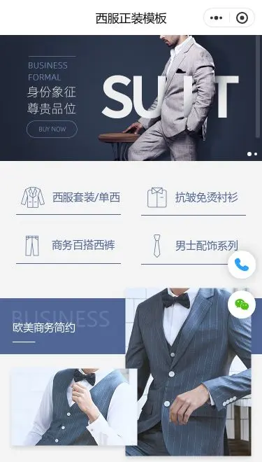 轻奢休闲女装商城小程序模板首页预览