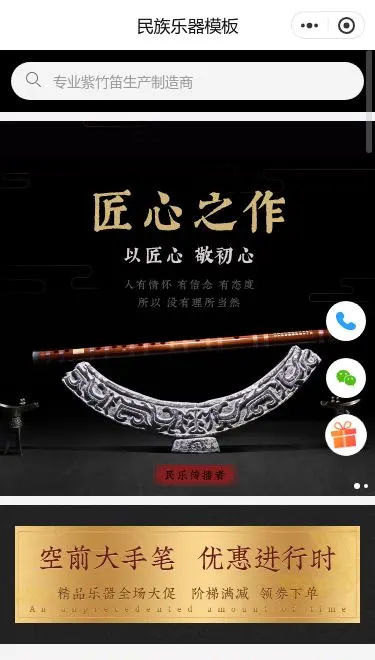 民族乐器商城小程序模板首页预览