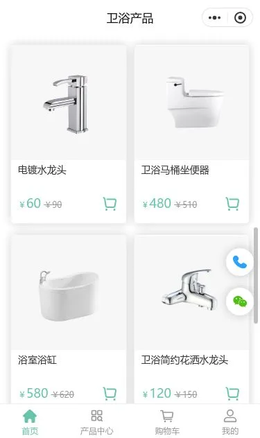 卫浴建材商城小程序模板第3个页面预览
