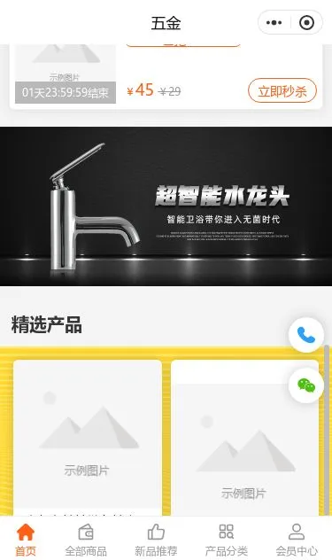 电动手电钻五金商城小程序模板第3个页面预览
