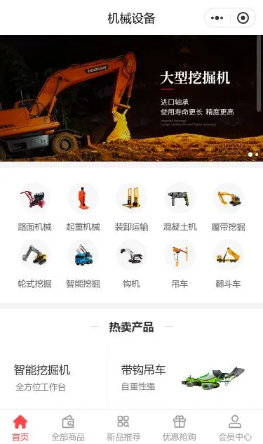 工程机械设备商城小程序模板第1个页面预览