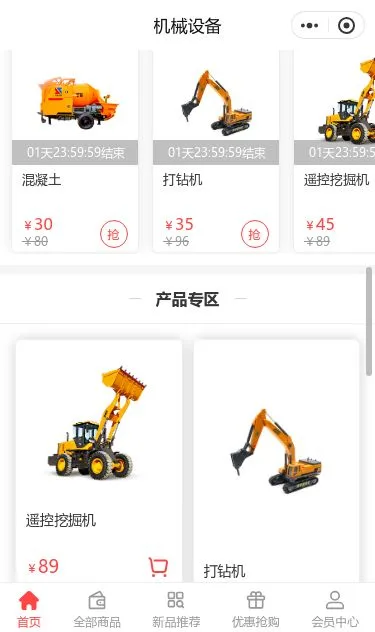 工程机械设备商城小程序模板第3个页面预览
