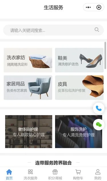 洗衣机家电商城小程序模板第2个页面预览