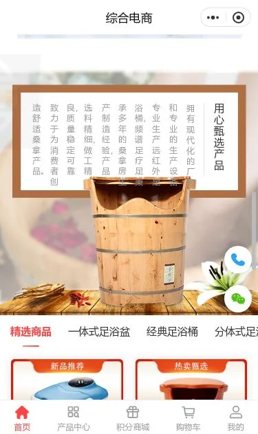 足部SPA服务小程序模板第3个页面预览