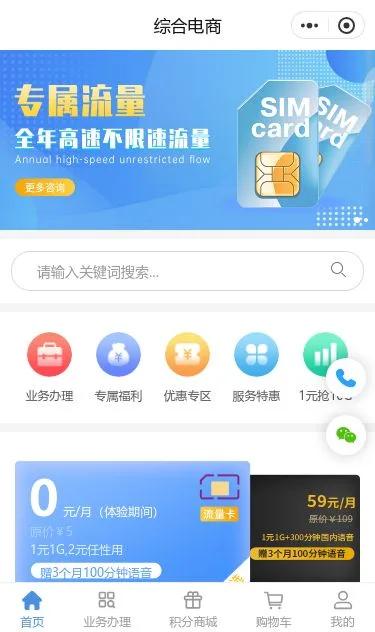 新年珠宝商城小程序模板第1个页面预览
