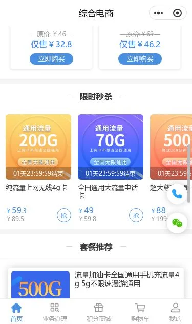 新年珠宝商城小程序模板第3个页面预览