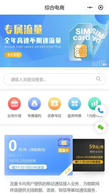 新年珠宝商城小程序模板首页预览