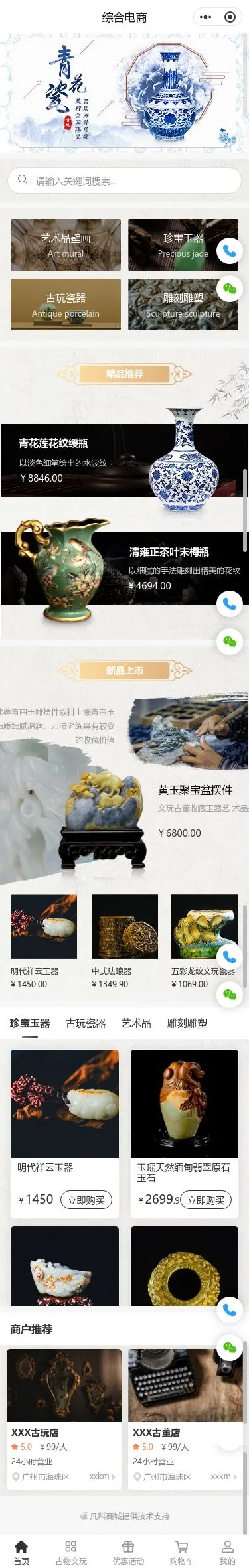 专业洁净洗鞋服务小程序模板首页预览