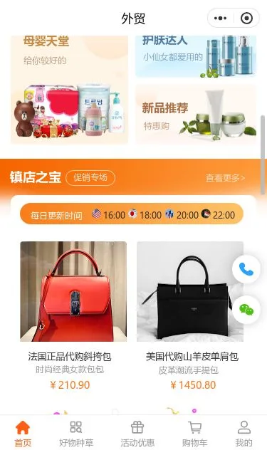 家居家装综合商城小程序模板第2个页面预览