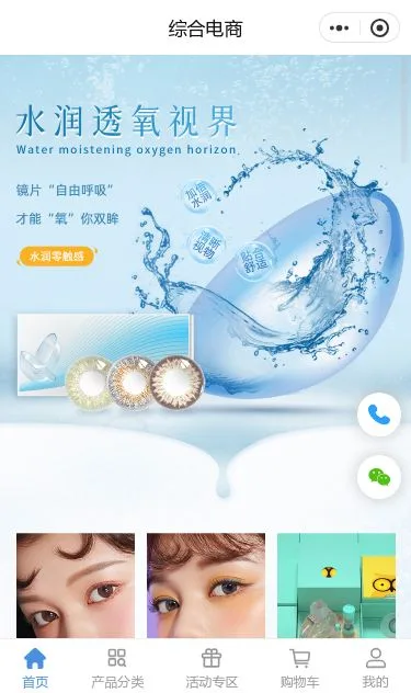 禅意佛教用品商城小程序模板第1个页面预览