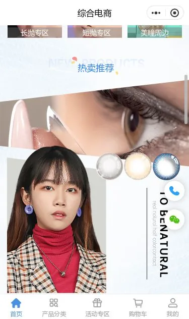 禅意佛教用品商城小程序模板第2个页面预览