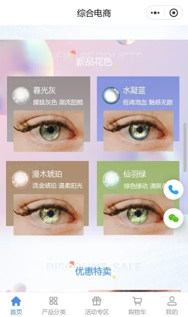 禅意佛教用品商城小程序模板第3个页面预览