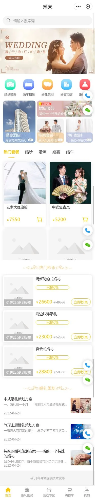 家庭清洁预约服务小程序模板首页预览