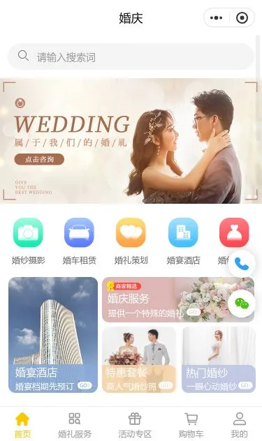 家庭清洁预约服务小程序模板第1个页面预览