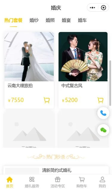 家庭清洁预约服务小程序模板第2个页面预览