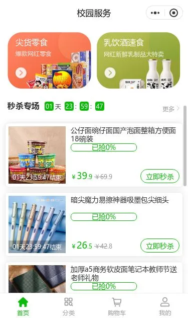 团建活动策划服务小程序模板第2个页面预览