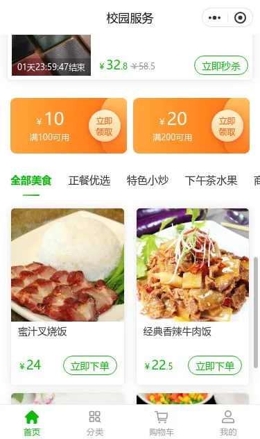 团建活动策划服务小程序模板第3个页面预览