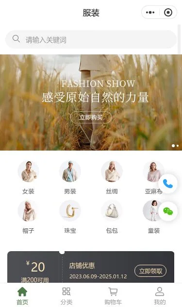 高端皮革服饰商城小程序模板第1个页面预览
