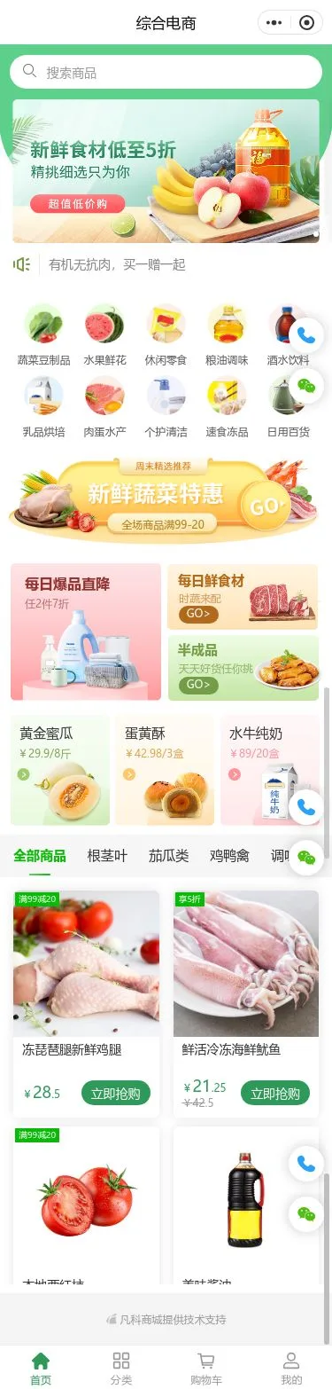 精品文创礼品商城小程序模板首页预览