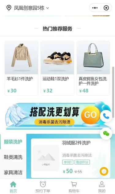婚庆派对服务小程序模板第2个页面预览