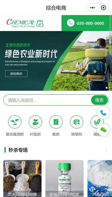农业机械设备商城小程序模板首页预览