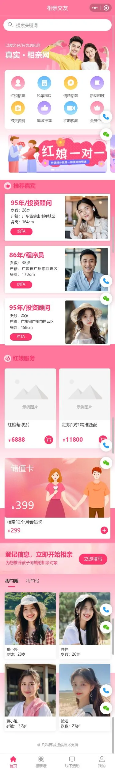 新鲜果蔬综合商城小程序模板首页预览