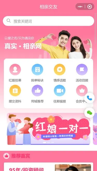 新鲜果蔬综合商城小程序模板首页预览