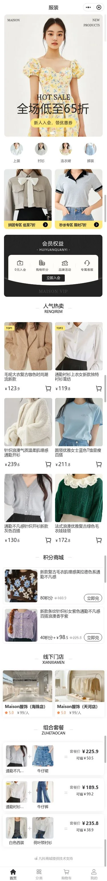 新娘礼服商城小程序模板首页预览