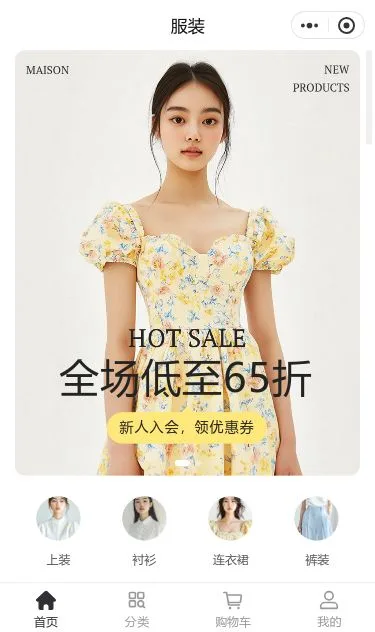 新娘礼服商城小程序模板第1个页面预览