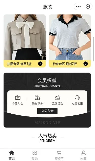 新娘礼服商城小程序模板第2个页面预览