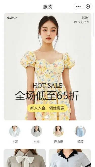 新娘礼服商城小程序模板首页预览