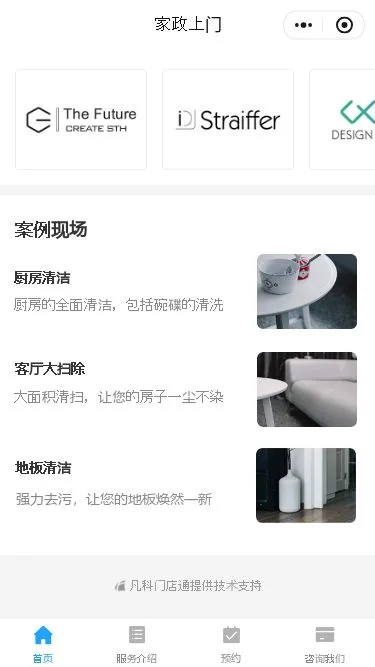家庭保洁服务小程序模板第3个页面预览