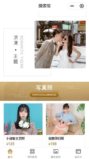 摄影馆预约小程序模板第3个页面预览