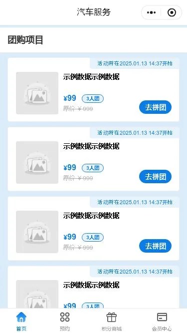 汽车美容护理小程序模板第2个页面预览
