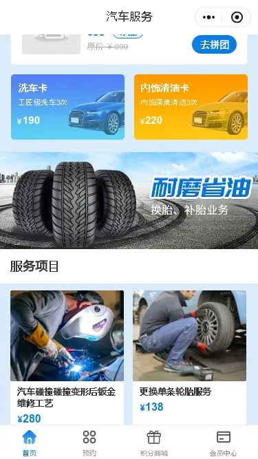 汽车美容护理小程序模板第3个页面预览