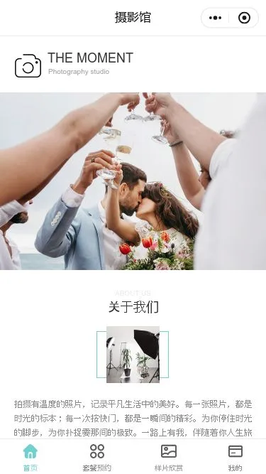 摄影工作室预约小程序模板第1个页面预览