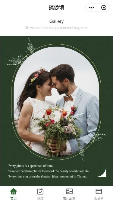 婚纱摄影预约小程序模板第3个页面预览